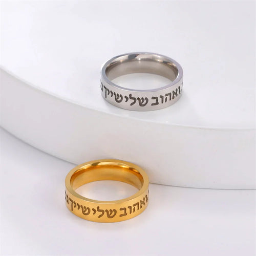 Anillo ancho con letras en hebreo judío oro