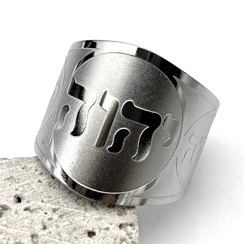 Anillo ancho unisex con grabado en hebreo judío plata