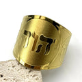 Anillo ancho unisex con grabado en hebreo judío oro