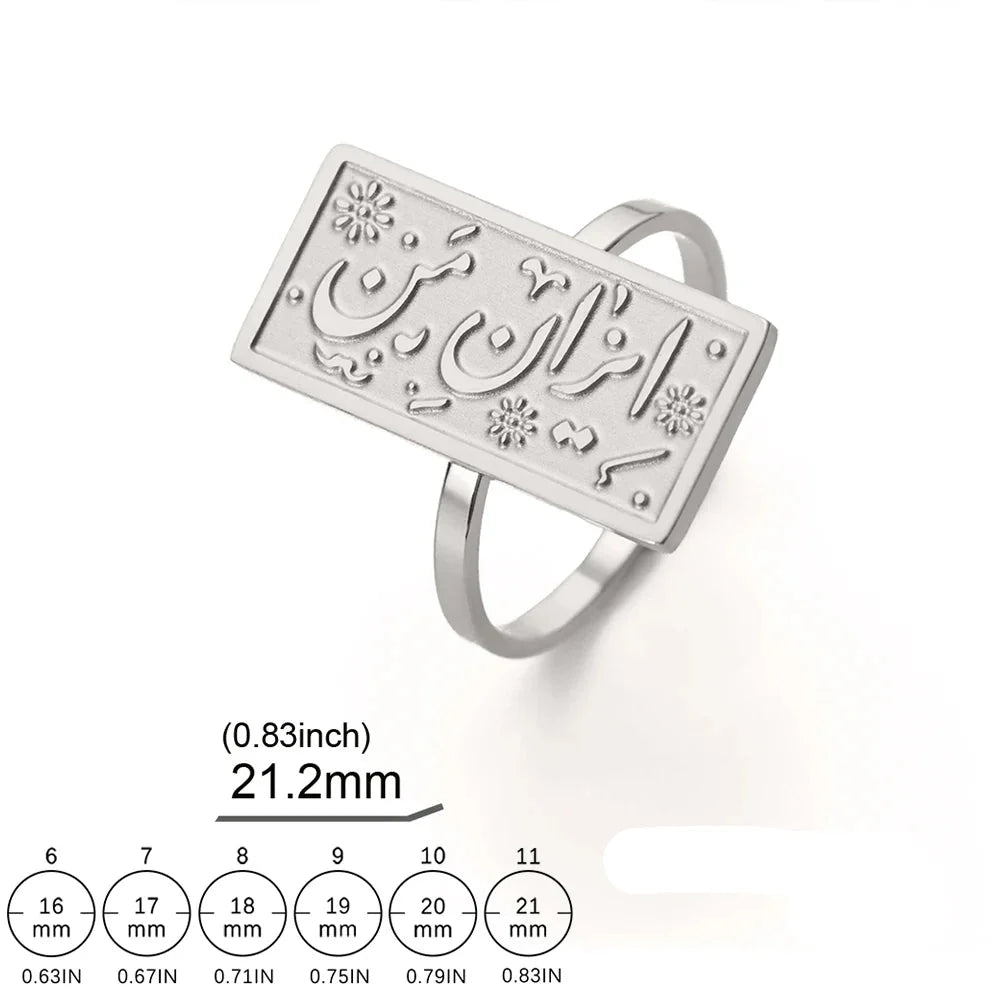 Anillo rectangular caligrafía árabe - motivo Iman (Fe) plata