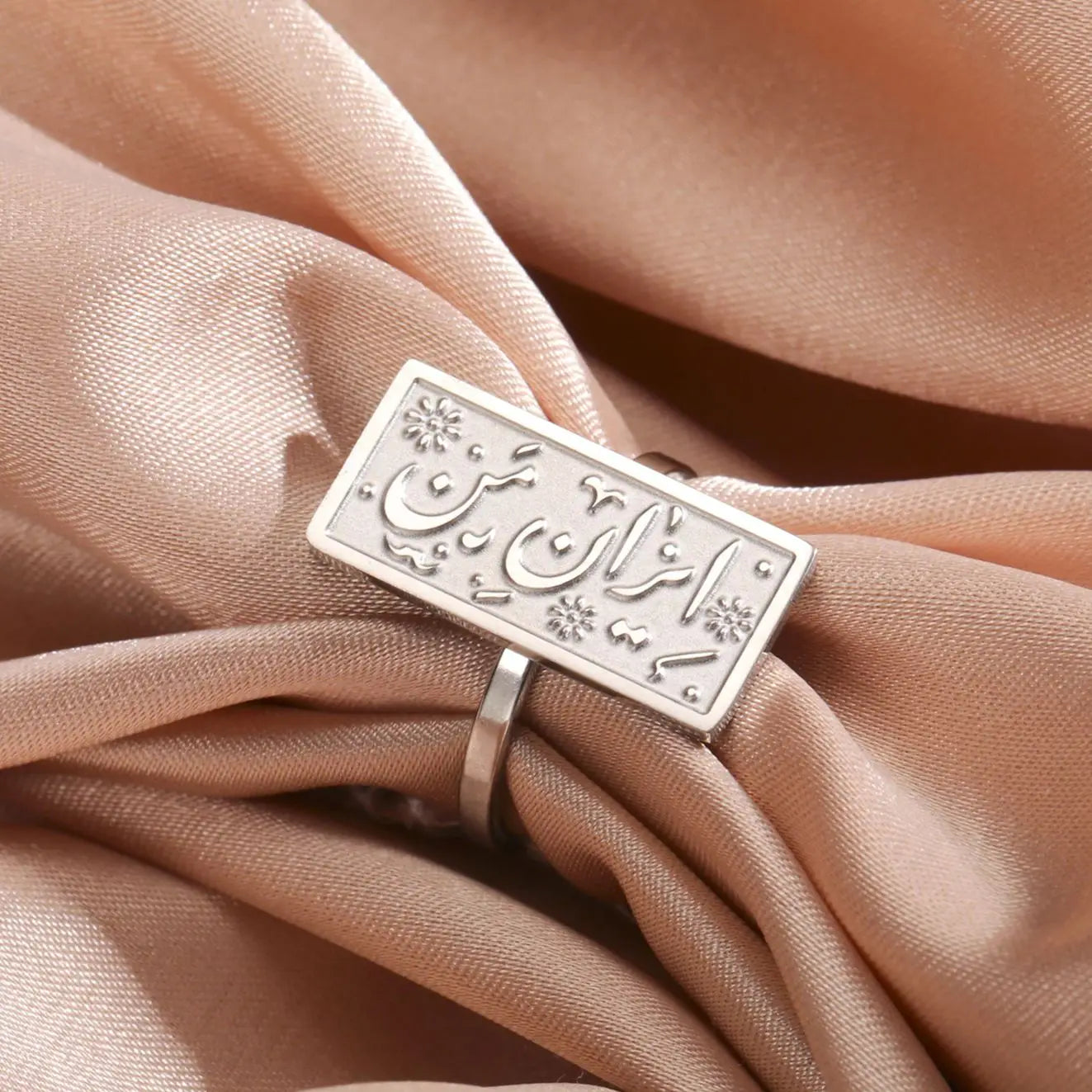 Anillo rectangular caligrafía árabe - motivo Iman (Fe) plata