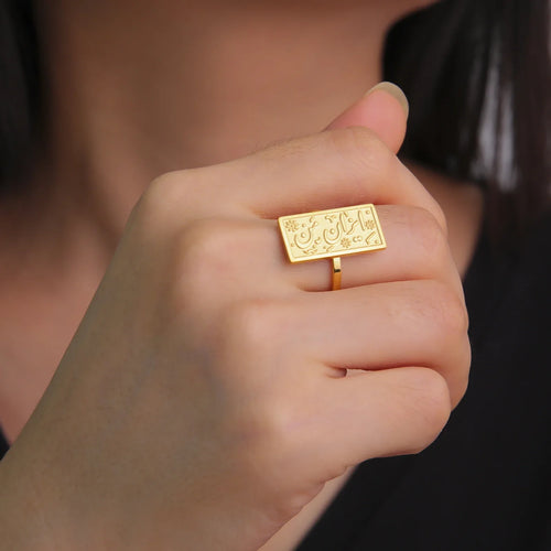Anillo rectangular caligrafía árabe - motivo Iman (Fe) oro