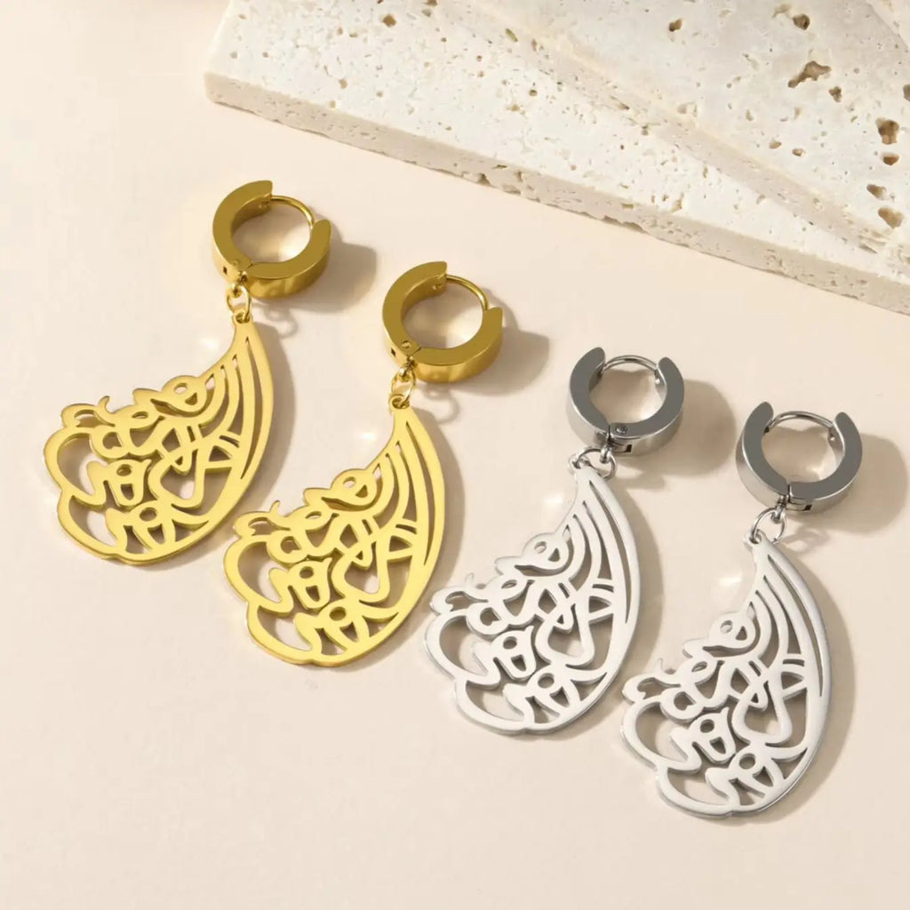 Pendientes colgantes Ayatul Kursi árabe 