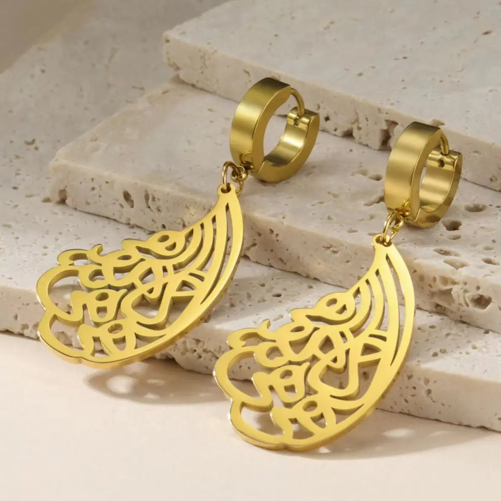 Pendientes colgantes Ayatul Kursi árabe oro