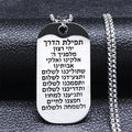 Collar con colgante de oraciones judías Mezuzá en letras hebreas plateadas